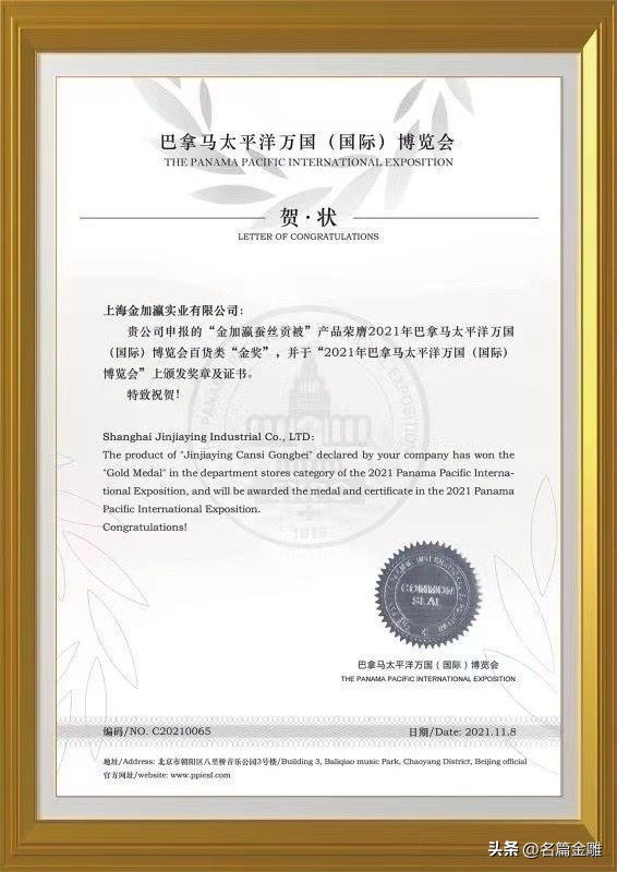 金加瀛蚕丝被曝光,蚕丝被正品假一赔十