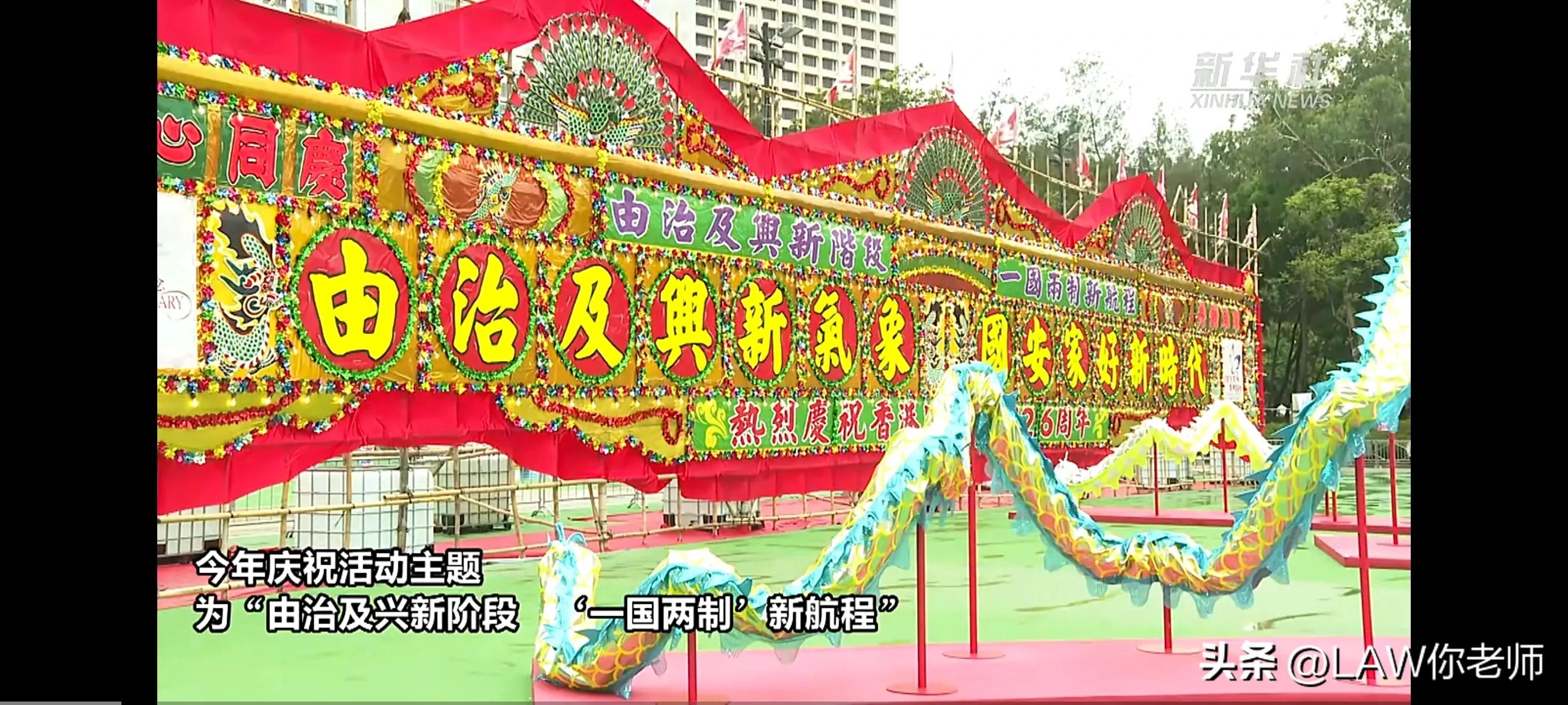 庆祝香港回归25周年大会全过程,庆祝香港回归25周年重温经典