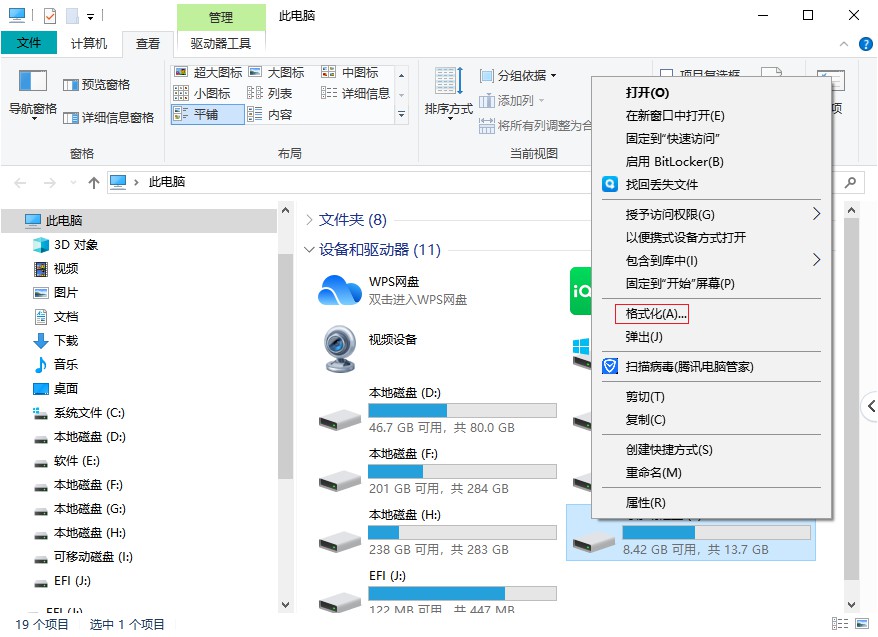 windows7旗舰版u盘数据恢复,u盘打不开数据怎么恢复