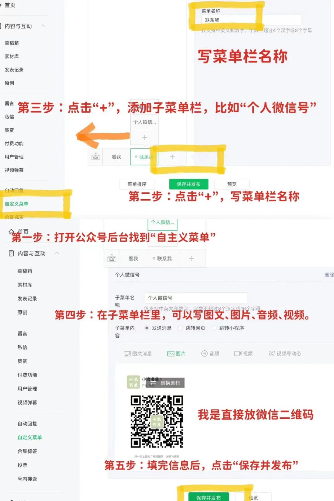 公众号广告收益排行榜,一个发广告的公众号成本多少钱