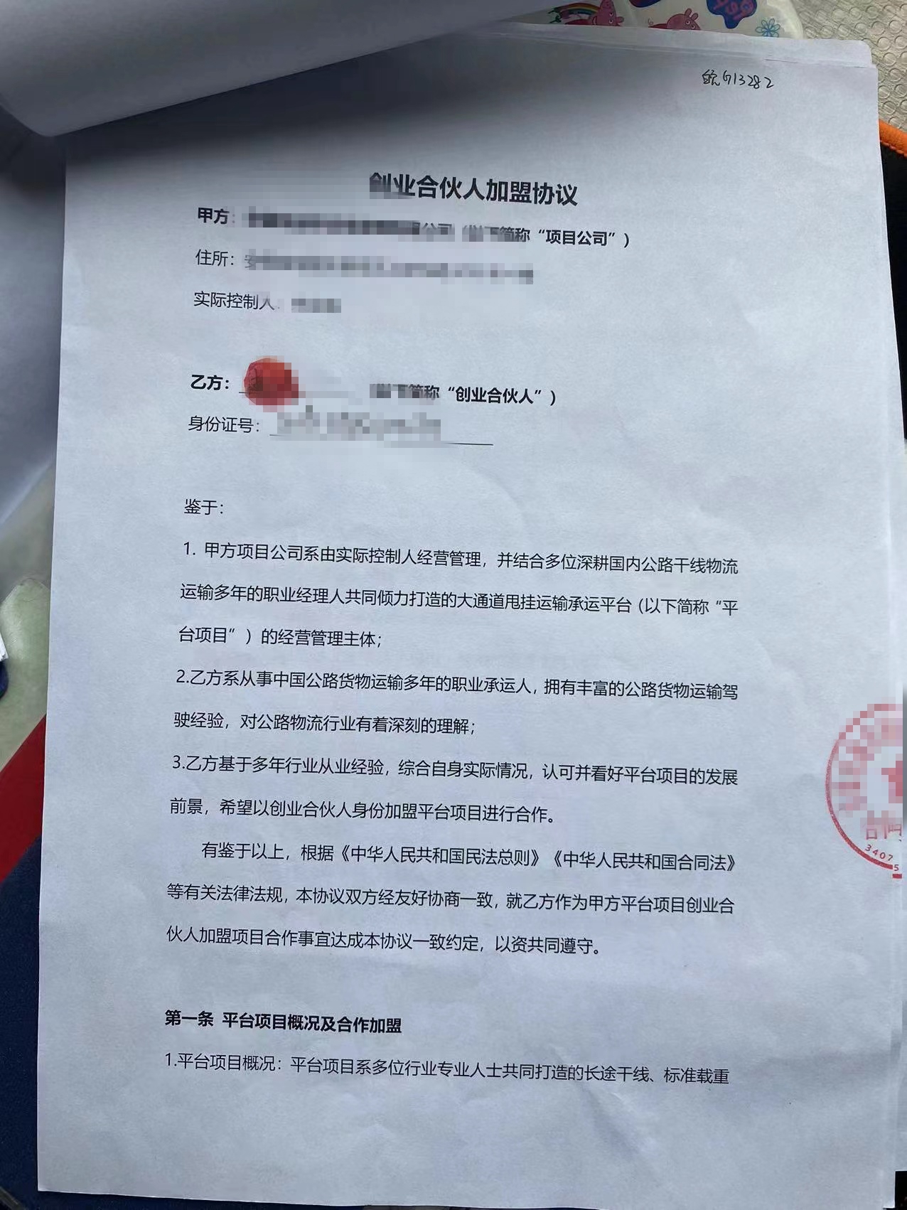 运输车队加盟靠谱吗,加盟车队需要注意什么