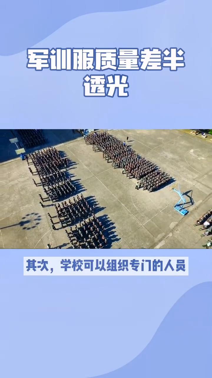 军训服有质量问题怎么解决,军训服质量差