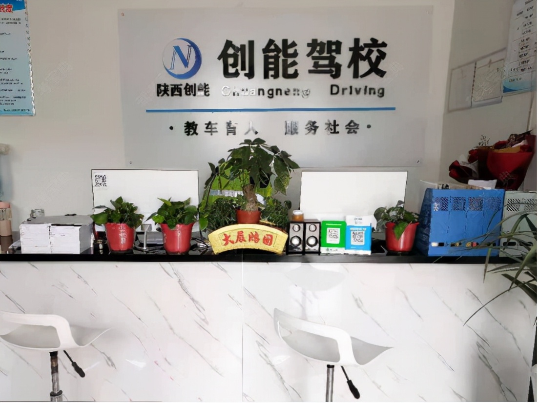 西安东门学车哪个驾校好,西安学车哪个驾校最靠谱