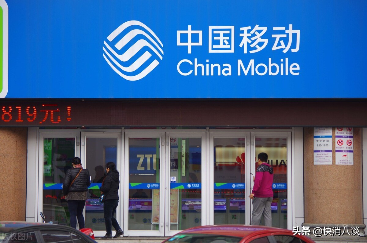 独家丨大玩家！中国移动要拿消金牌照，以后充话费也能借钱？