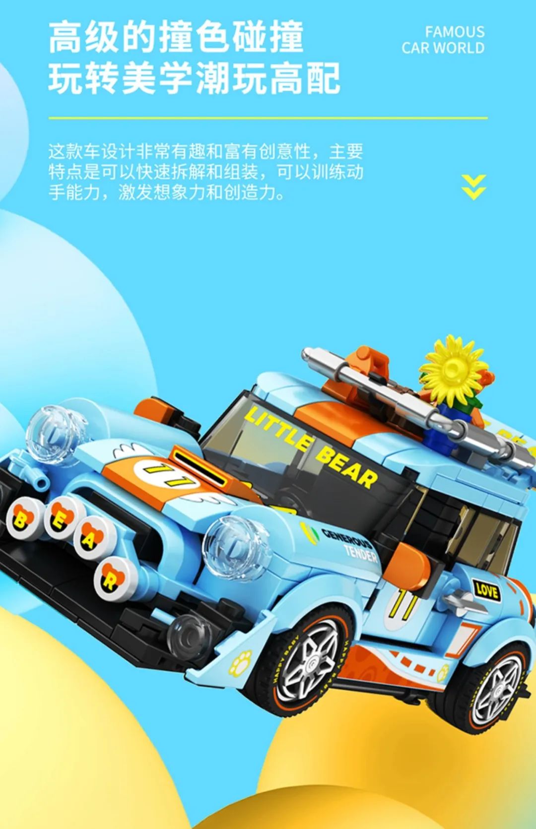 今天的新品都好可爱~【2023-4-24积木新品情报】