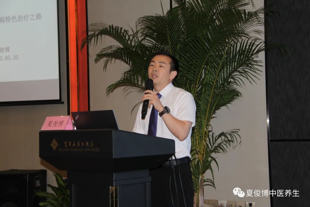 夏氏中医骨伤科,夏氏中医门诊