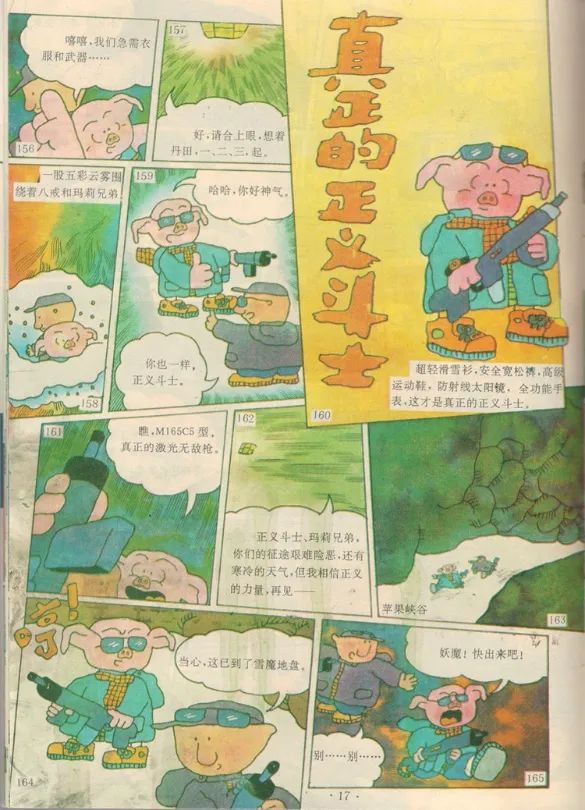 以前的国产动漫和现在的国产动漫,以前的国产老动漫