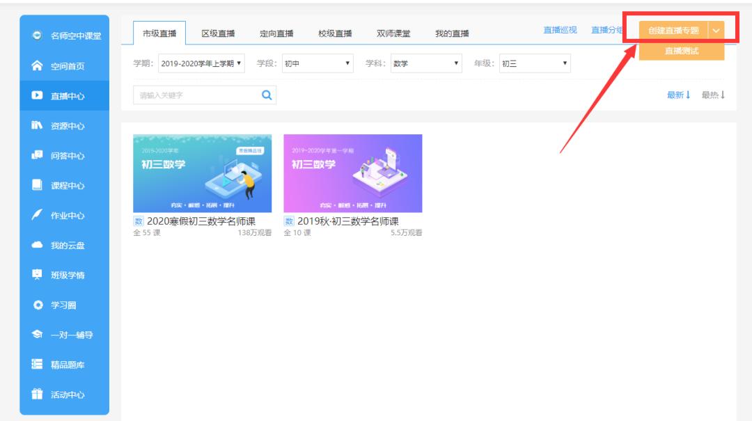 腾讯会议还能上网课吗,腾讯会议要收费的直播间怎么进
