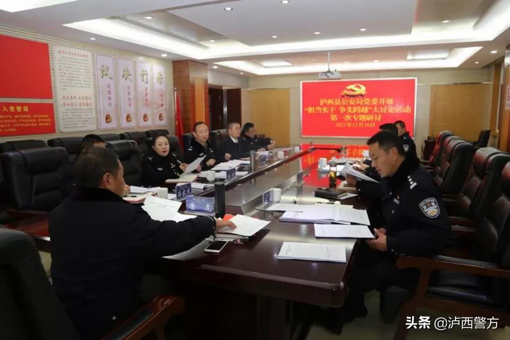 娉歌タ鍘垮叕瀹夊眬鐝瓙鎴愬憳,娉歌タ鍘垮叕瀹夊眬棰嗗鐝瓙