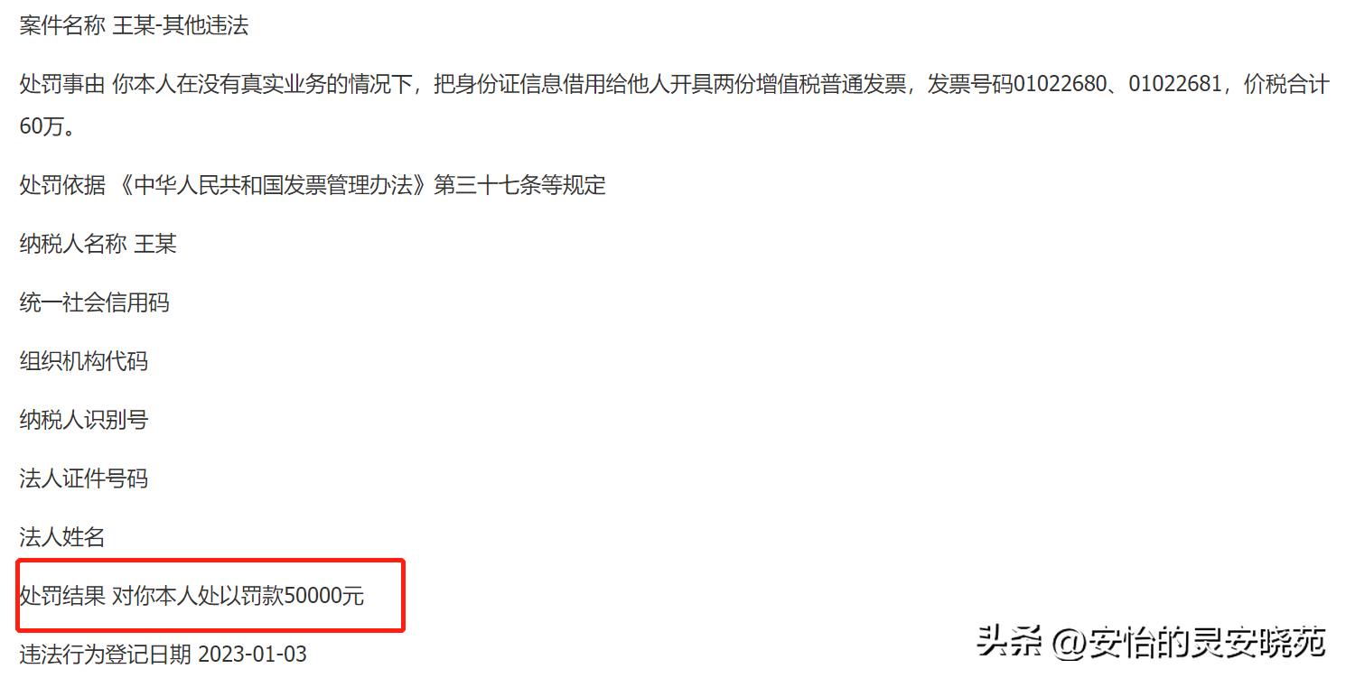 虚开发票3000万判几年,个人虚开普通发票500元怎么处罚