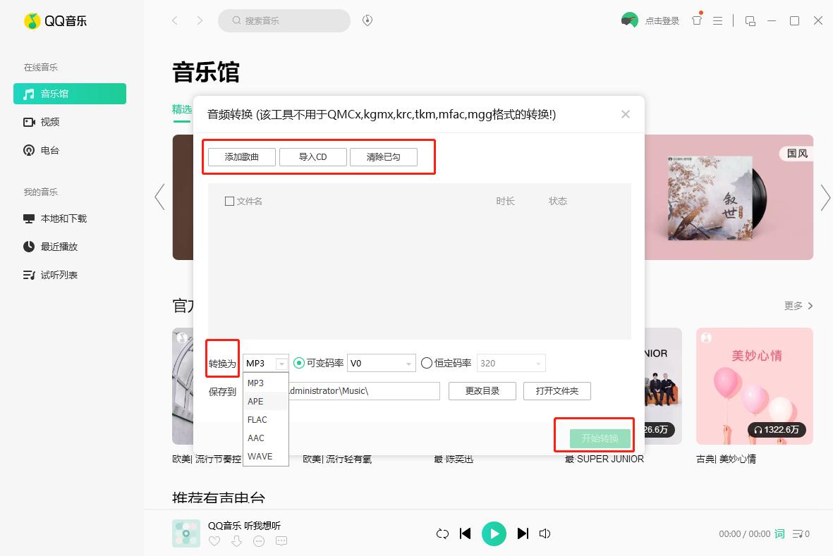 有没有免费的音频格式转换软件,有没有免费的音频格式转换器