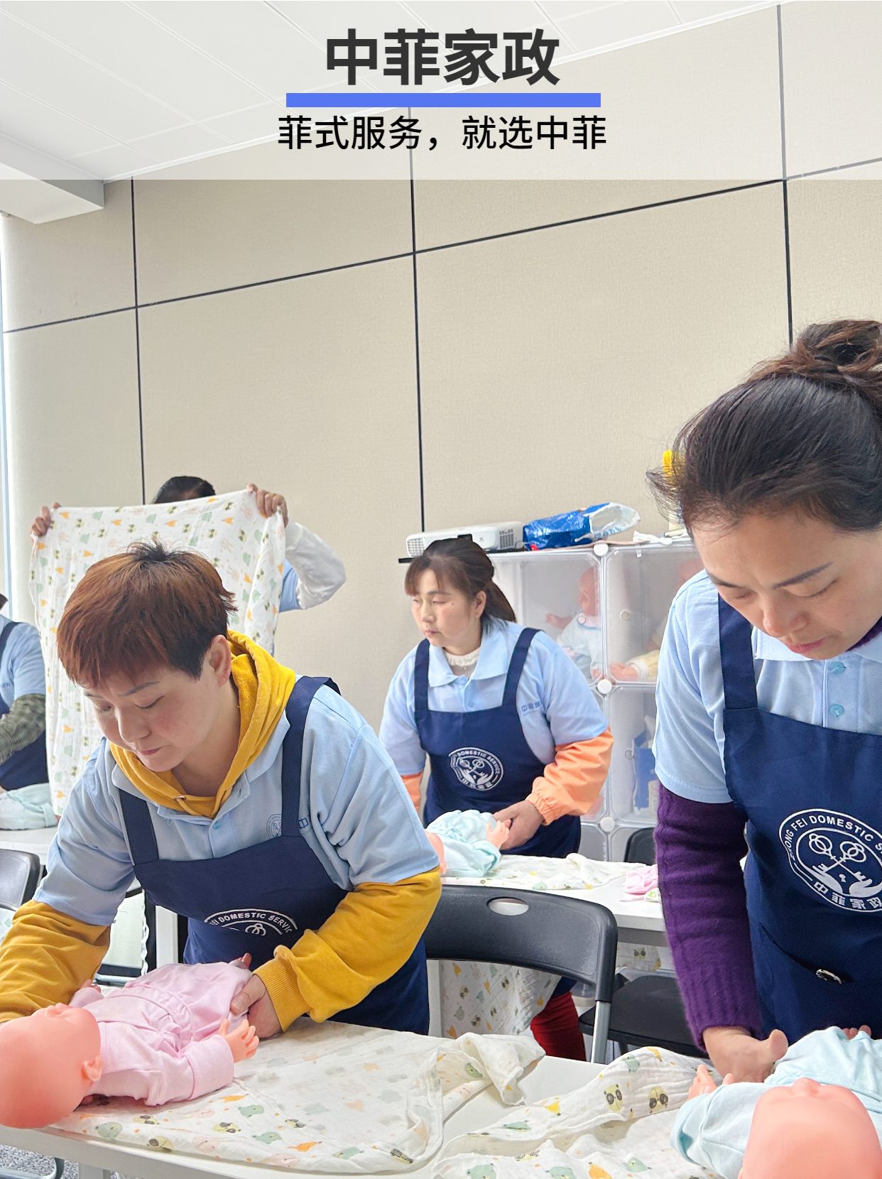 成都家政保姆公司排名,成都家政公司保姆培训