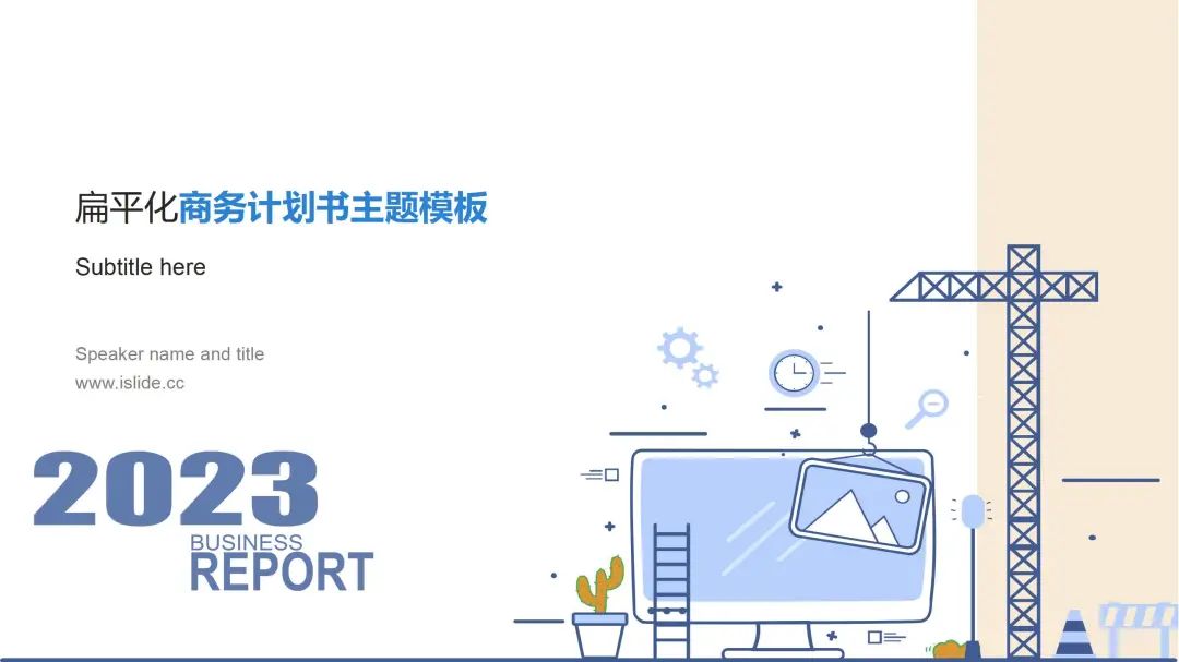 建筑分析ppt模板,建筑ppt项目介绍模板