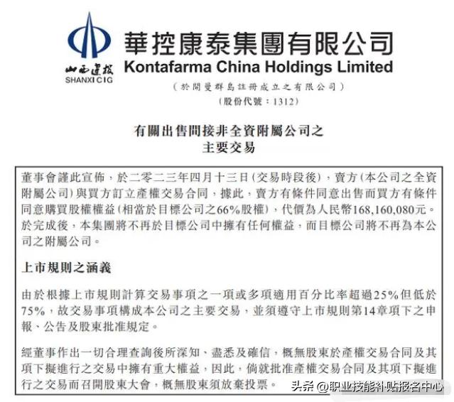 中药材收购趋势,日企收购中药是真的吗