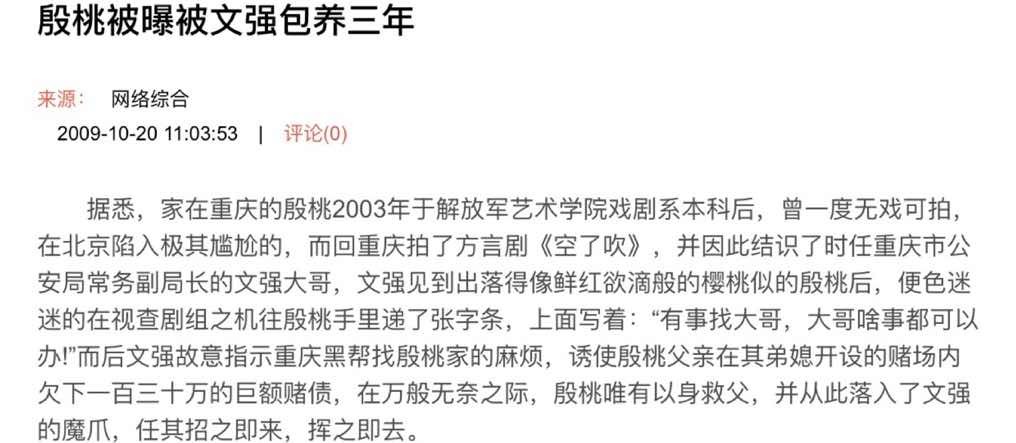 殷桃个人婚姻资料简介,41岁的殷桃状态