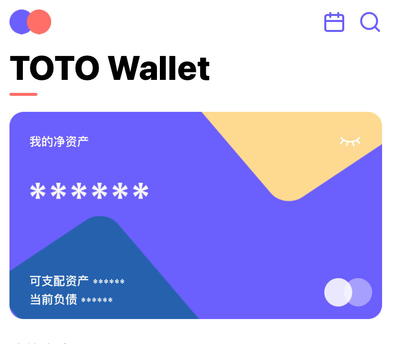 跟挖财记账一样的记账软件,简单实用的记账软件