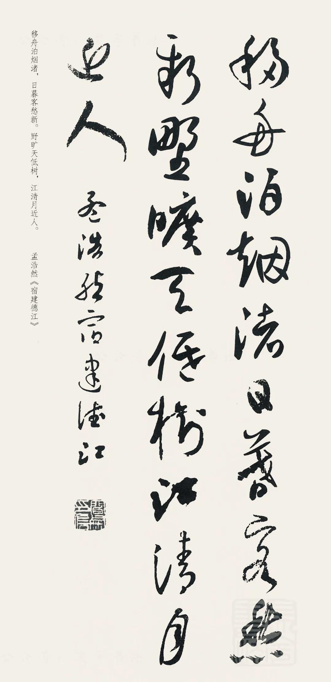 草书诗词二首全集,二王草书全帖多图慎点