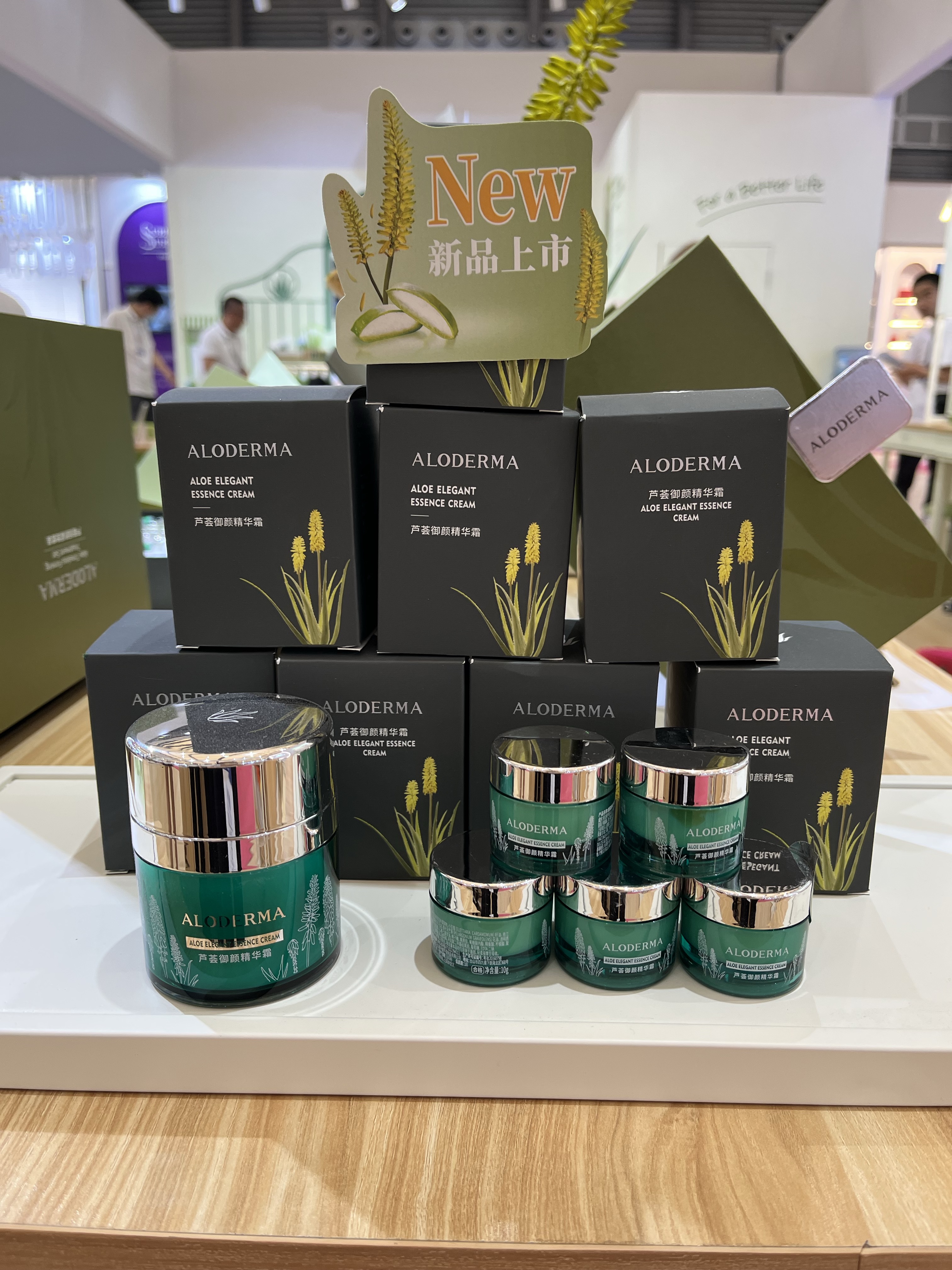 瑷露德玛有机芦荟生活馆泾阳店,瑷露德玛芦荟生活馆十堰环球港店