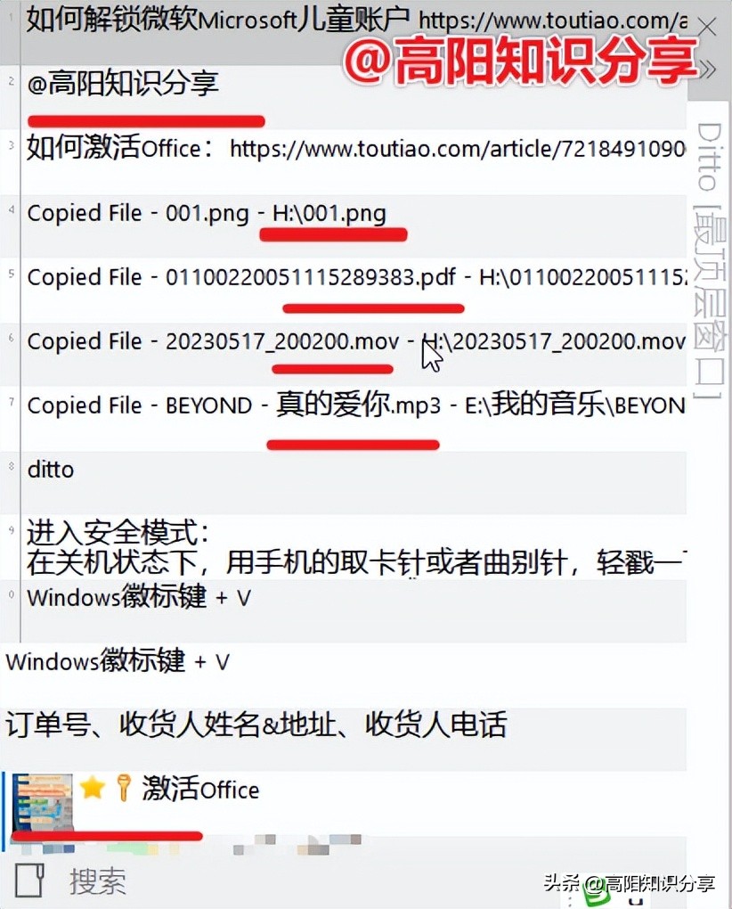 电脑怎么复制粘贴去除格子,电脑上如何复制粘贴格式不变