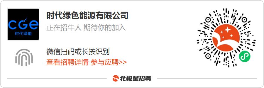 宁德时代绿能锂电池,宁德时代新能源最新官方招聘