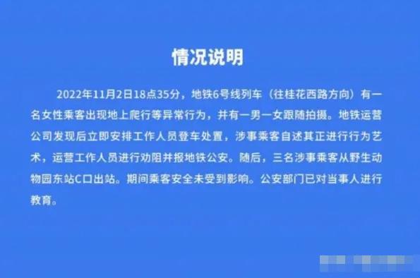 杭州女大学生地铁“奴性”事件遭疯传，网友：不堪入目！