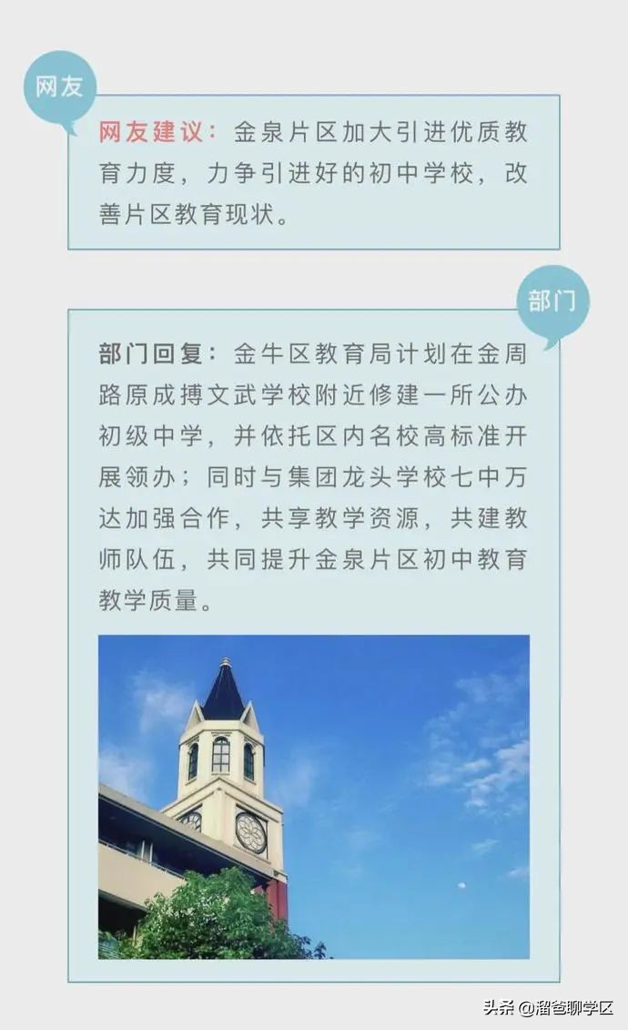 青羊新城与二八板块哪个更好,成都青羊区二八板块是哪些