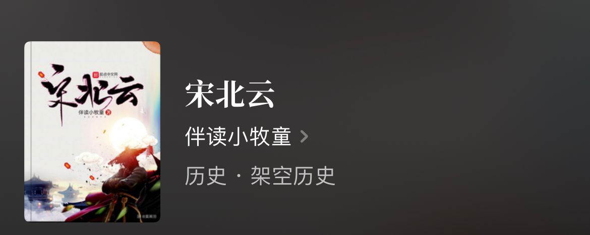 十大经典权谋小说双男主,权谋双强男主文推荐