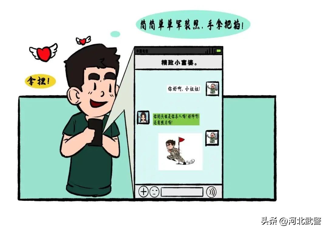 萌兵军漫|如何防治失泄密，以下几点要牢记