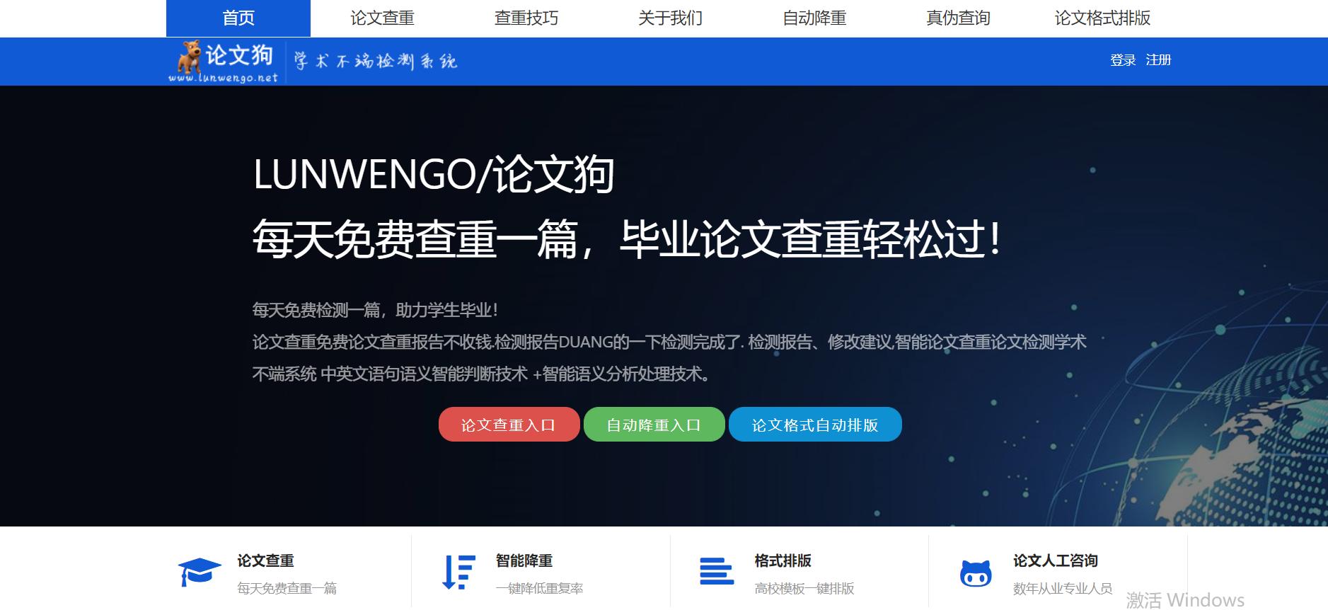 有实力的免费的论文查重在线工具,论文免费查重比较准确的正规网站