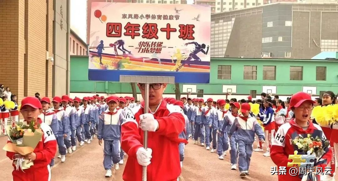 东风路小学第三届“体育健康节”暨“校长杯”校园足球联赛开幕