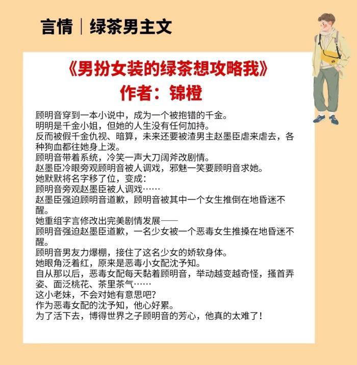 推一波傲娇闷骚爱吃醋男主文,男主傲娇爱吃醋的现言小说推荐