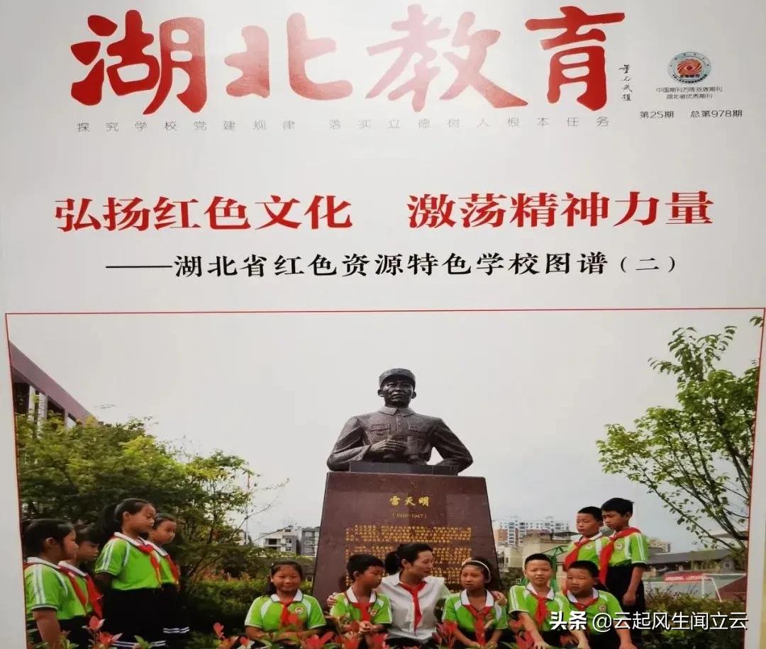 随县洪山教育,洪山区教育宣传