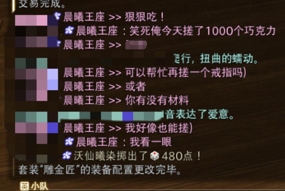 ff14情人节活动2023,ff14玩家