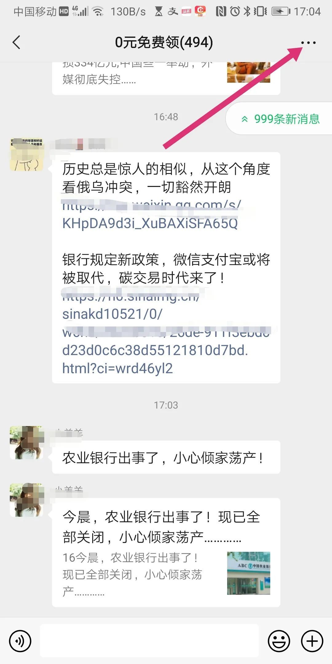 错发消息到群里怎么撤回,群里错发消息超时不能撤回咋办