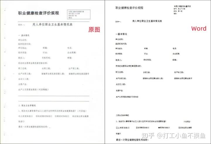 学会这些技巧再也不怕背谱啦,表格怎么转换为文件