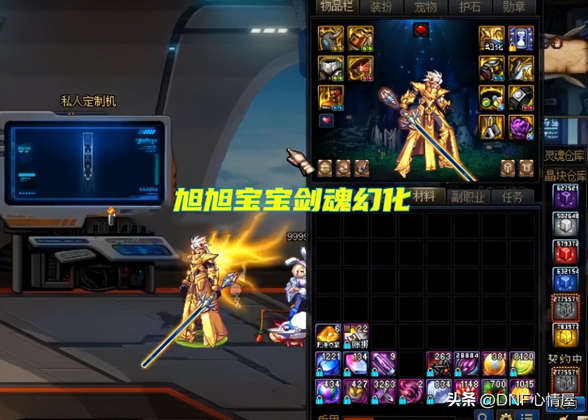 dnf好看的鬼剑士五期幻化,dnf鬼剑士武器幻化全过程