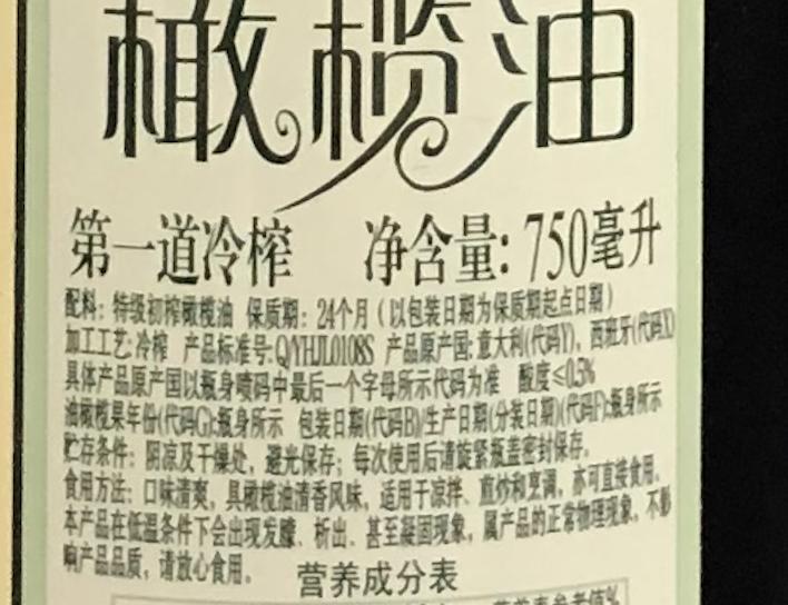 被误解的橄榄油,橄榄油有什么误解