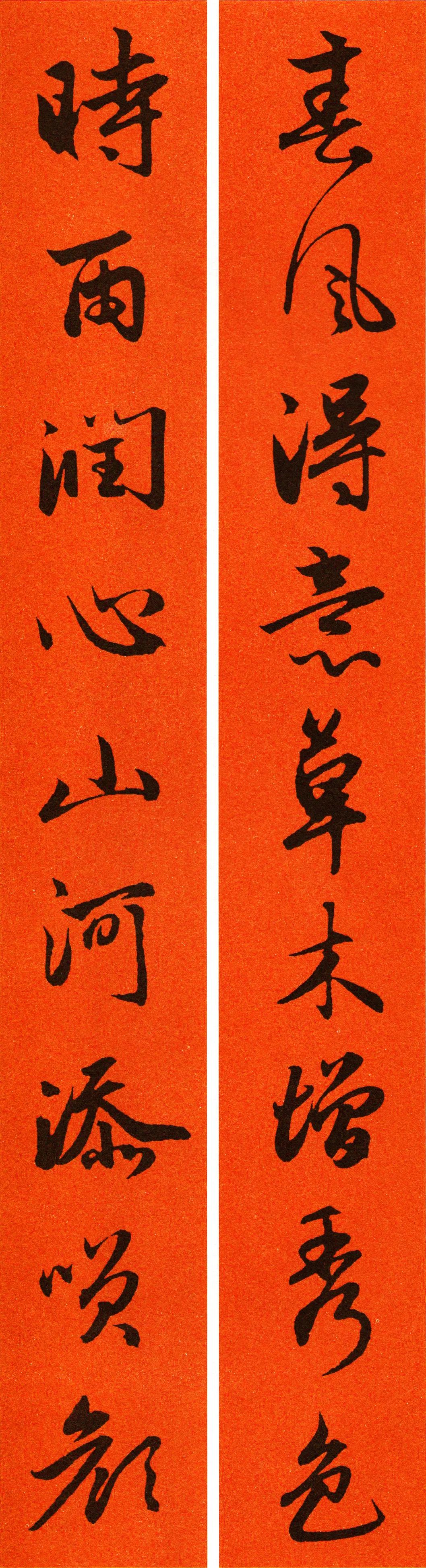 2022年九字春联行书书法作品,2022年赵孟頫春联大全集