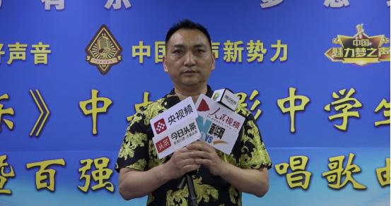 《音为有乐》中央新影中学生频道播出百强歌手原唱歌曲发布会举办