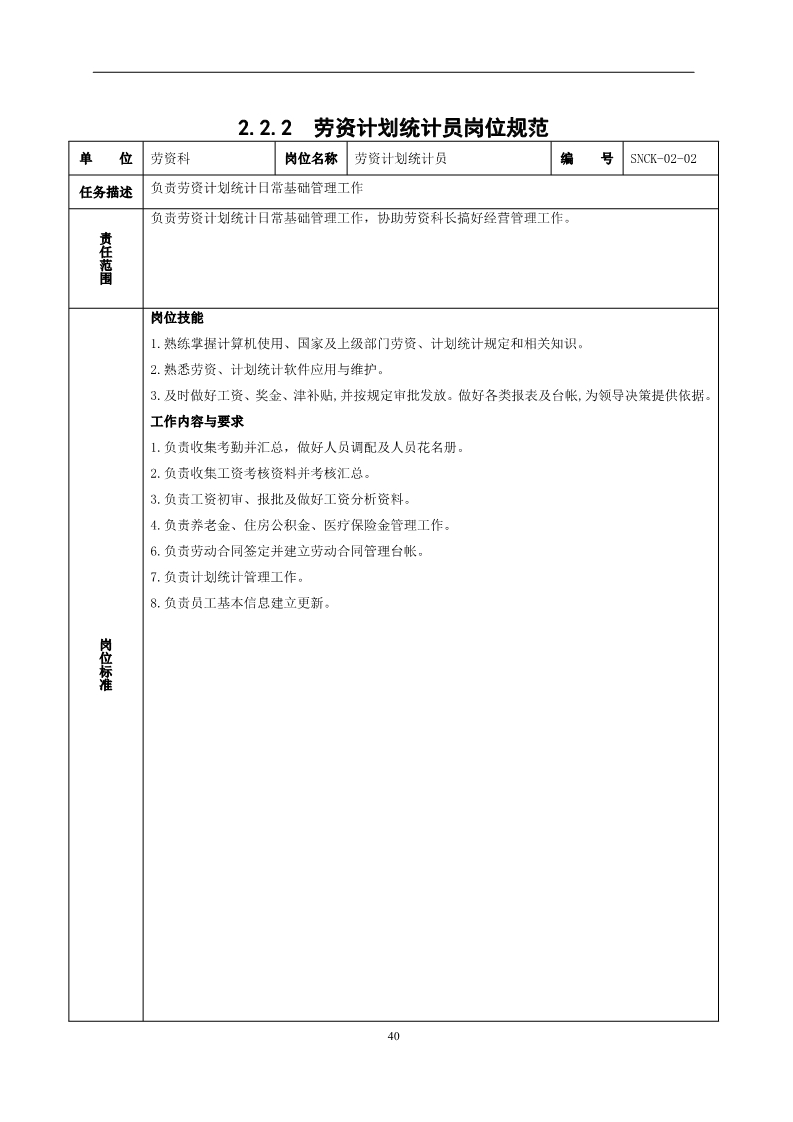 员工不安全行为管控,对于员工不安全行为怎么处理