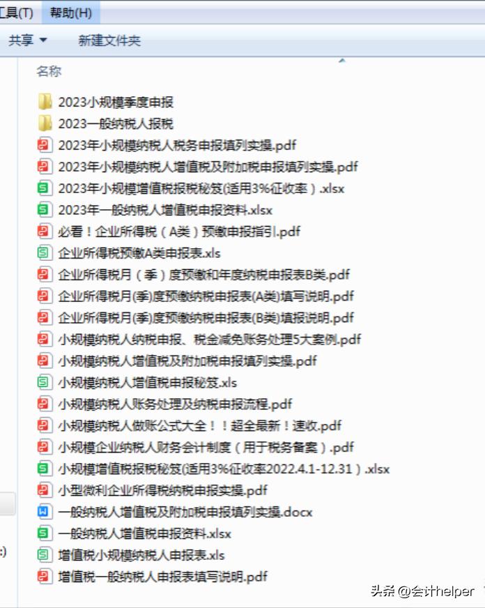 小规模季度报税实操书,小规模季度报税网上报表怎么填写