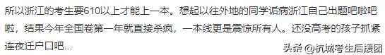 600分在浙江没有本科读吗,在浙江考400能上大学吗