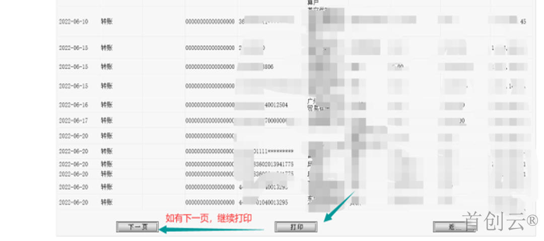 工商银行怎么打银行回单对账单,工商银行网银企业对账视频