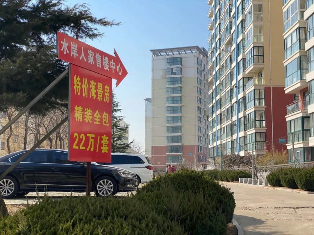 乳山银滩跃层17万海景房,实探乳山银滩海景房