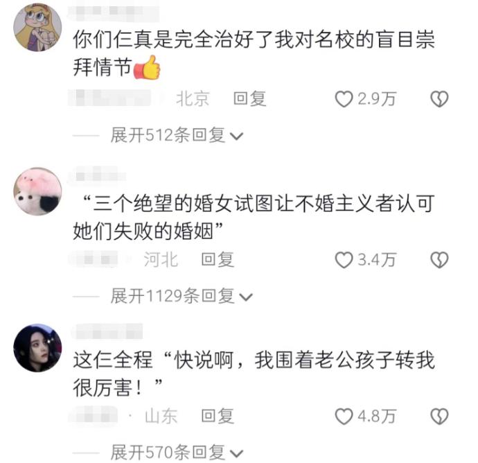 北大人妻VS日本女权老师，被批“北大的裹脚布”，名校光环碎一地