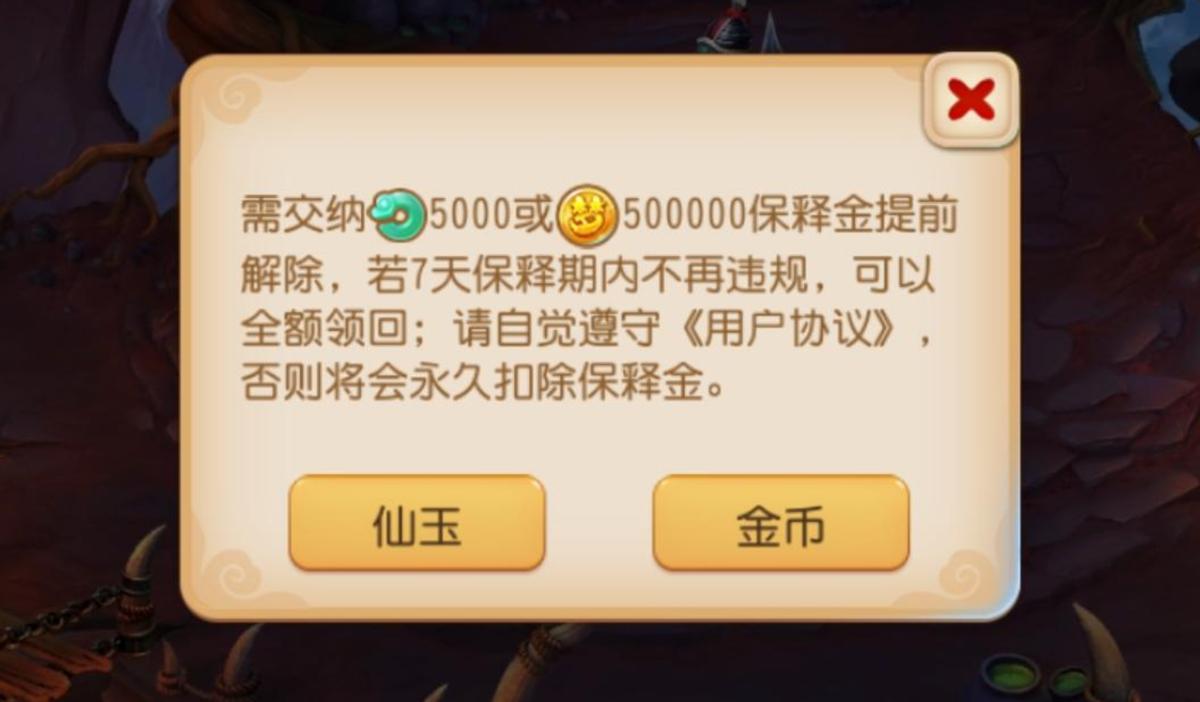 梦幻西游手游一千万金币号被封,梦幻西游手游大额金币号被封