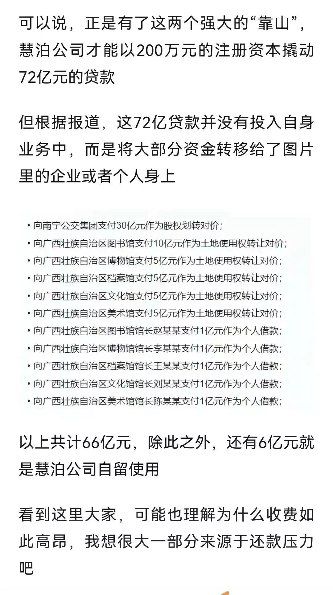 慧泊停职检查通报,慧泊停车事件5人被停职