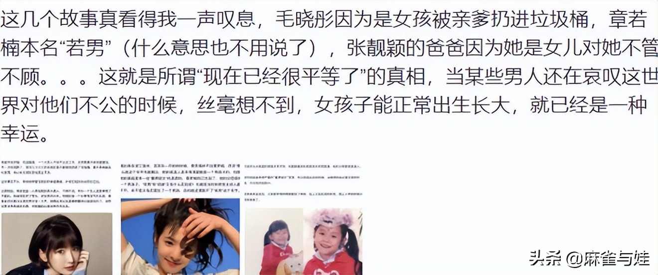 李狗蛋不想当爹？林更新搞笑人设？毛晓彤曾被亲爹坑惨？