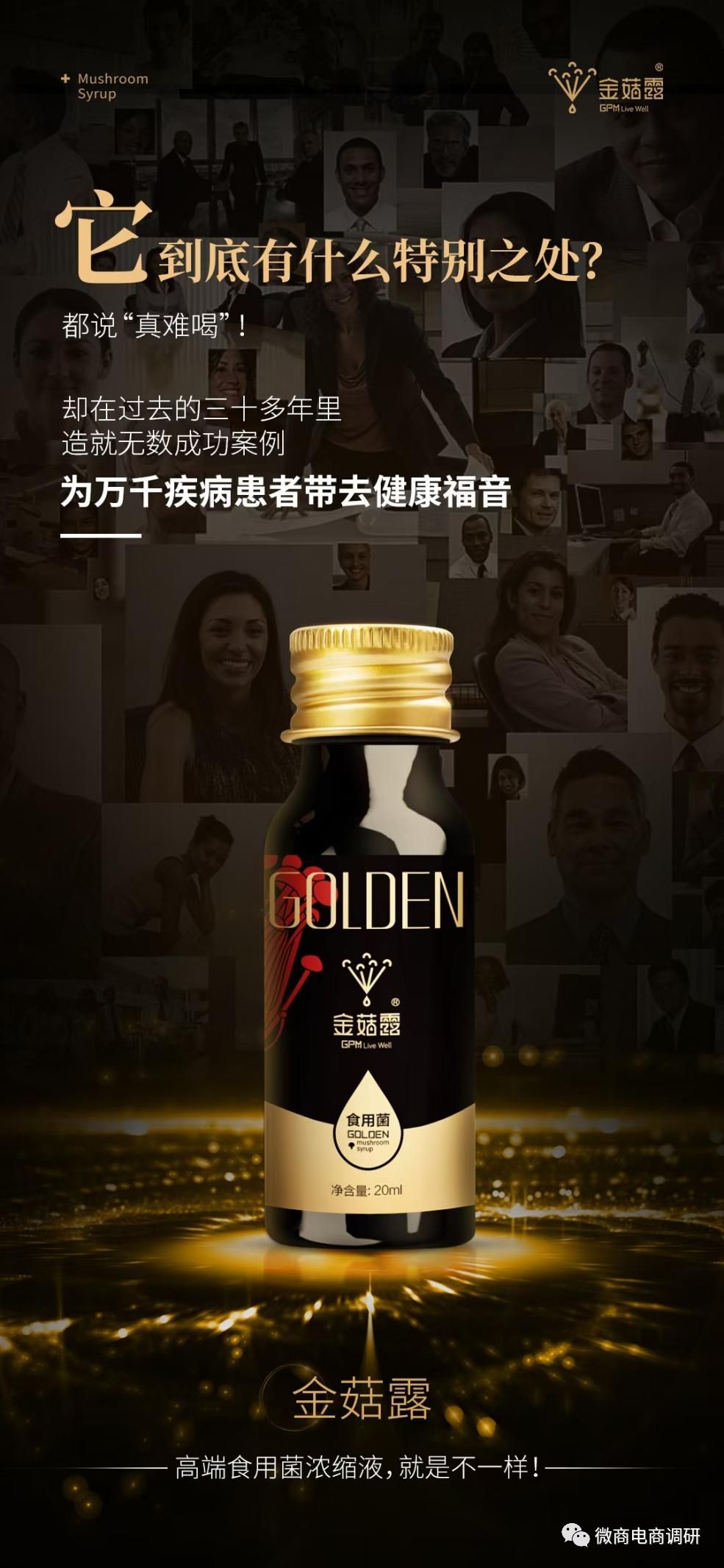 从吸脂兽到金菇露，长青品派三级分销市场混乱