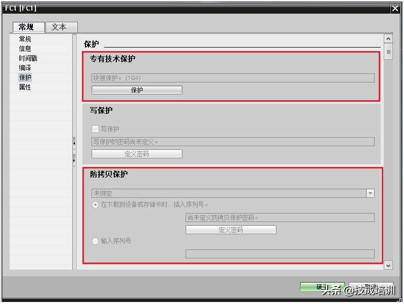 s7-1200程序怎么解密,s71200程序密码设置